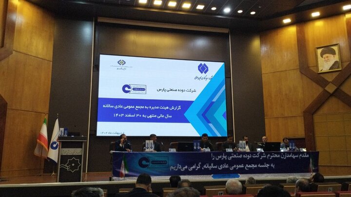 در مجمع شدوص چه گذشت؟/ میزان سود تقسیمی در مجمع شدوص چه گذشت؟/ میزان سود تقسیمی