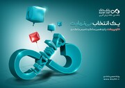 مسیر ارزش‌آفرینی با اتکاء به اعتماد مردم و تعهد ماندگار