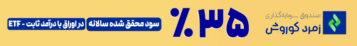 کوروش 8