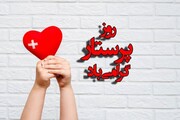 روز جهانی پرستار