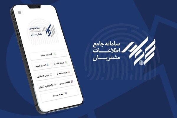 تعداد سهامداران احراز هویت شده در سجام به مرز ۴۰ میلیون نفر رسید تعداد سهامداران احراز هویت شده در سجام به مرز ۴۰ میلیون نفر رسید