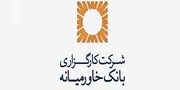 بازدهی ۳۸۰۰ درصدی صندوق کارگزاری خاورمیانه