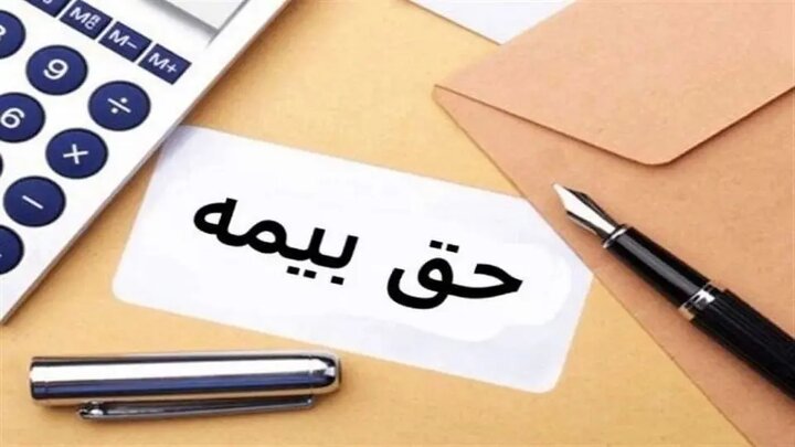 اطلاعات تازه درباره حق بیمه دهک‌های ۶ تا ۹...