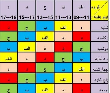 جدول زمانبندی قطعی برق امروز شنبه ۲۷ اردیبهشت تمام استان ها