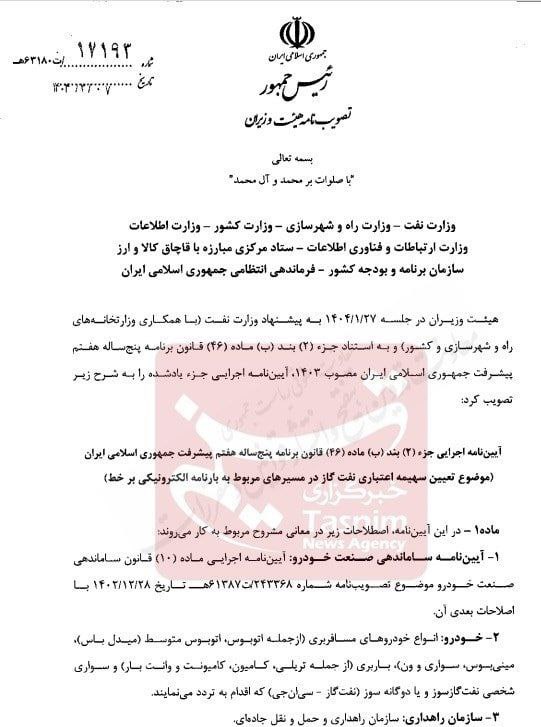 چرا پالایشیها صف خرید شدند؟