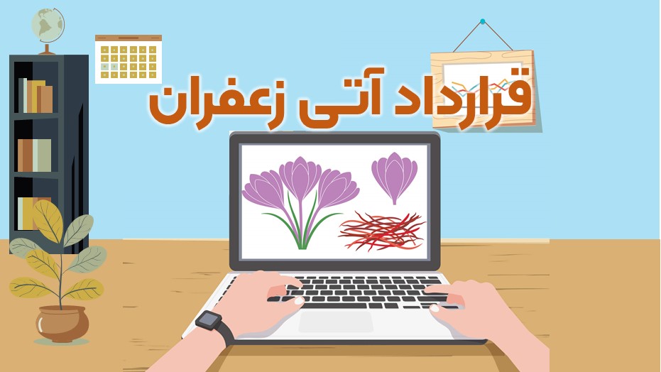 مذاکرات، بازار آتی را دستخوش نوسان کرد