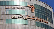 واریز حقوق بازنشستگان کشوری+جدول