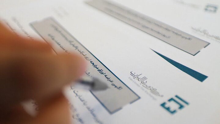 آغاز فروش ۲۰۰ میلیون یورویی اوراق صکوک مرا...