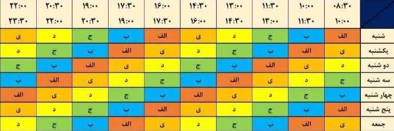 جدول زمانبندی قطع برق تهران واستان ها امروز ۳۰ اردیبهشت ۱۴۰۴
