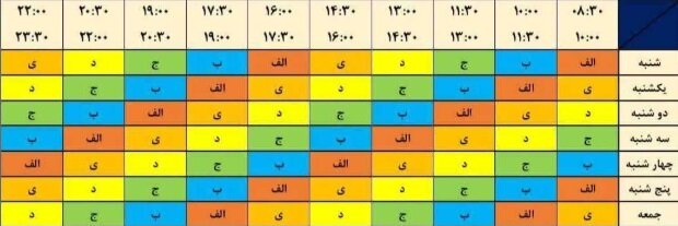جدول زمانبندی قطع برق تهران  و استان ها امروز ۳۱ اردیبهشت ۱۴۰۴