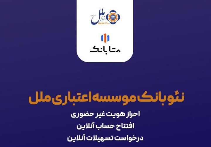 هدیه یک میلیون ریالی به مناسبت افتتاح حساب...