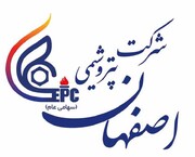 پتروشیمی اصفهان زیر ذره‌بین