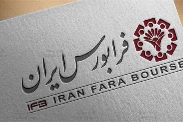 نتایج برگزاری مزایده فرابورس