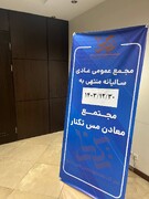 چرا از ورود خبرنگاران به مجمع تکنارجلوگیری شد؟