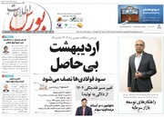 شماره ۵۹۱ هفته نامه اطلاعات بورس منتشر شد