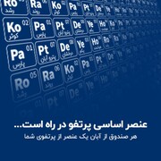 صندوق پولاد متعلق به گروه خدمات بازار سرمایه آبان در راه بازار