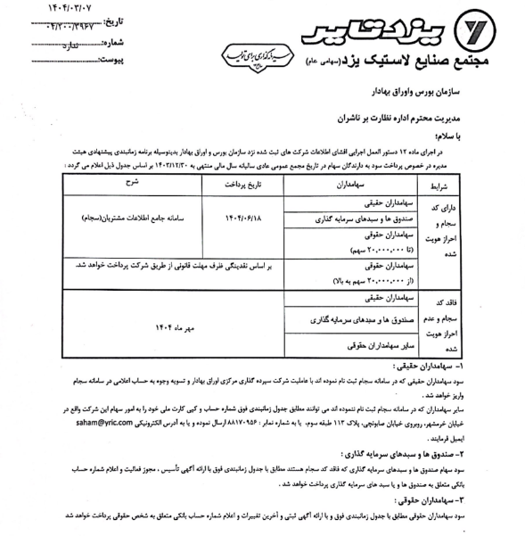 پیزد چه وقت سود می دهد؟
