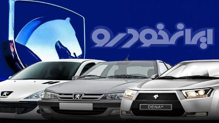 تغییر در نرخ فروش محصولات خودرو