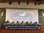 برنامه‌های وسپهر برای IPO / تجدید ارزیابی نیشکر در دستور کار