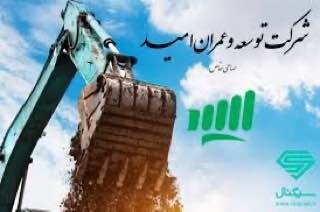 مزایده‌ای ویژه از سوی ثامید برگزار می‌شود