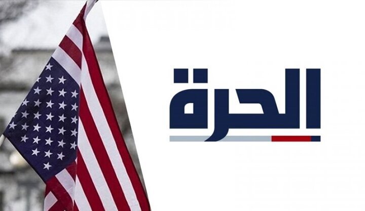 آمریکا ترمز شبکه الحره را کشید