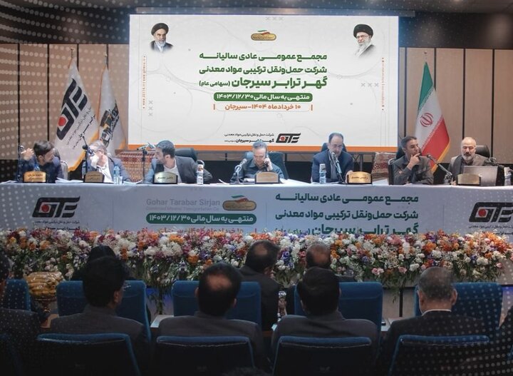 حگهر چه میزان سود تقسیم کرد ؟