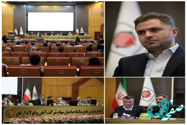 «ارفع» در راه تحقق تولید پایدار و گسترش زی...