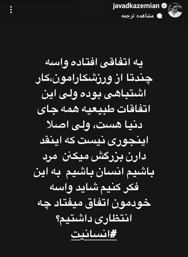 از عادی نشان دادن تجاوز تا معذرت خواهی؛ استوریهای عجیب جواد کاظمیان!