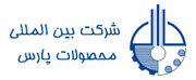 شرکت بین المللی محصولات پارس زیر ذره‌بین