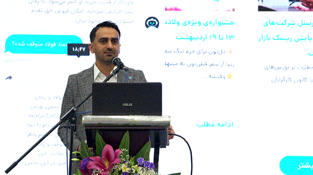 جشن ۵۸ سالگی کارگزاری بانک سامان