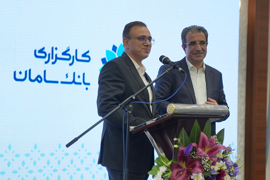 جشن ۵۸ سالگی کارگزاری بانک سامان