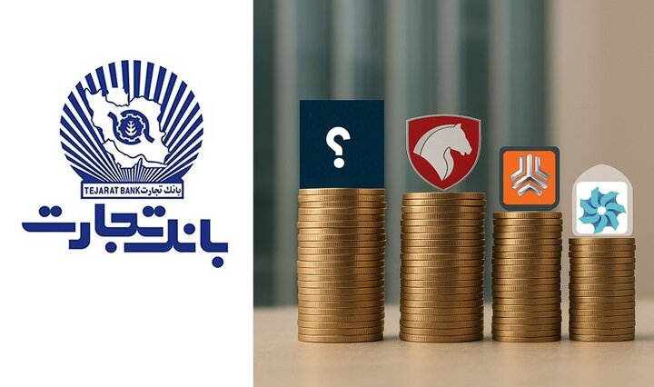 وام یک خیریه از بانک تجارت