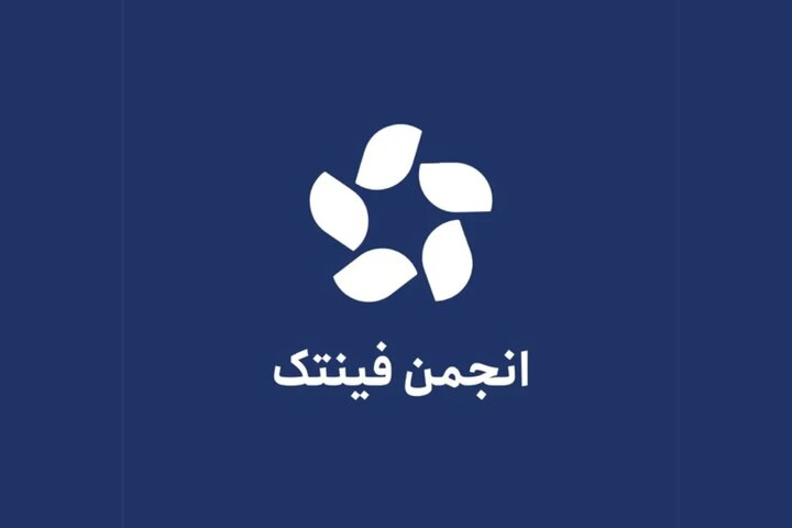 اطلاعیه انجمن فینتک: واریز ریالی در صرافیهای ارز دیجیتال موقتاً محدود میشود اطلاعیه انجمن فینتک: واریز ریالی در صرافیهای ارز دیجیتال موقتاً محدود میشود