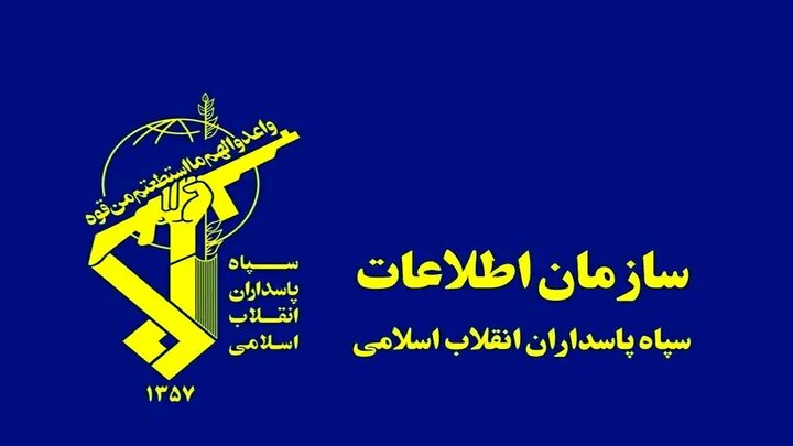 همکاری با موساد اشد مجازات را در پی دارد