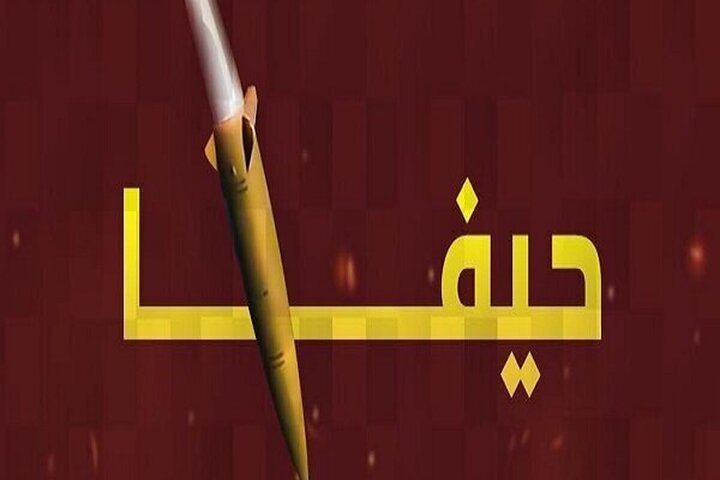 پالایشگاه نفت حیفا هدف حمله موشکی ایران قرار گرفت