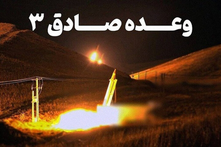 جزییات ۵ موج عملیات موشکی ایران علیه اسراییل از شب گذشته تاکنون