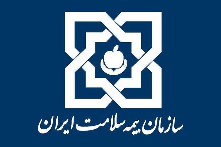 تمامی خدمات بیمهای به بیمه شدگان بیوقفه ادامه دارد تمامی خدمات بیمهای به بیمه شدگان بیوقفه ادامه دارد