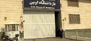 زندانیان زندان اوین به سایر زندان‌های استان تهران منتقل شدند