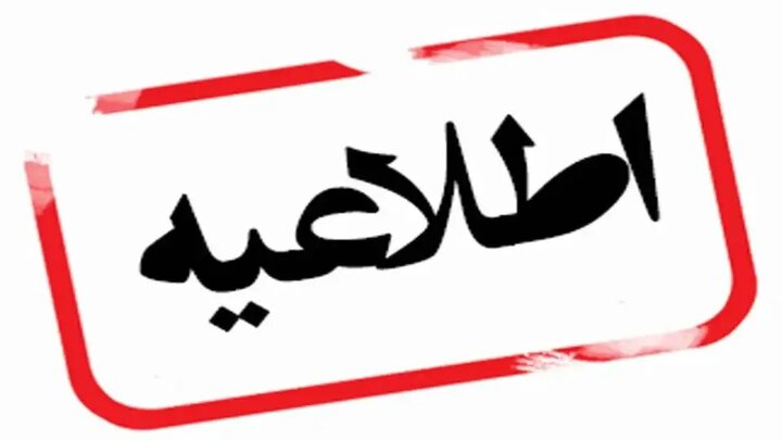 تغییر نحوه واریز وجوه به حساب‌های بازار مالی و مشتقه