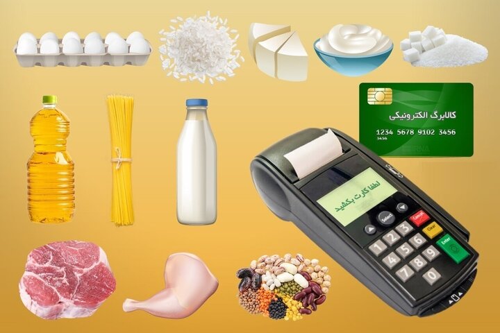 تمدید مهلت استفاده از کالابرگ تا پایان شهر...