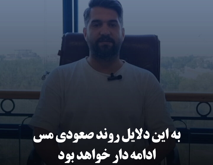 به این دلایل روند صعودی مس ادامه‌دار خواهد بود