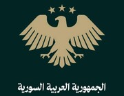 رونمایی از آرم جدید سوریه