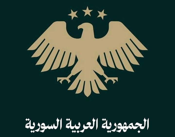 معرفی نماد تازه سوریه