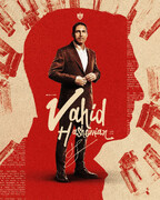 وحید هاشمیان به عنوان سرمربی جدید پرسپولیس معرفی شد