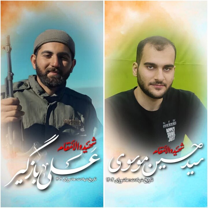 شهادت دو پاسدار لرستانی در عملیات پاکسازی ...