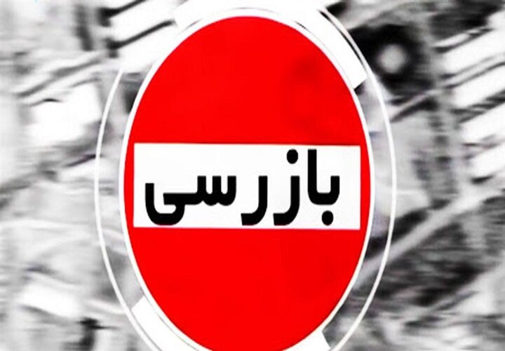 نظارت وزارت اقتصاد بر فعالیت‌های بانکی در ...