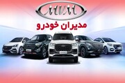 پیش‌ فروش دو خودروی مدیران خودرو آغاز شد