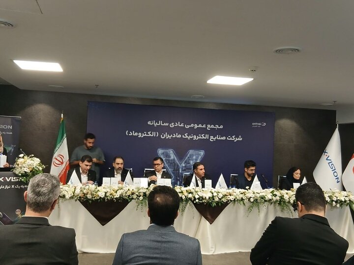 سود تقسیم شده توسط الکتروماد چقدر است؟