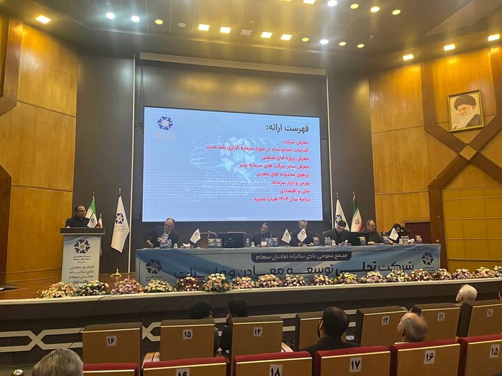 در مجمع تجلی چه گذشت؟/ میزان سود تقسیمی در مجمع تجلی چه گذشت؟/ میزان سود تقسیمی
