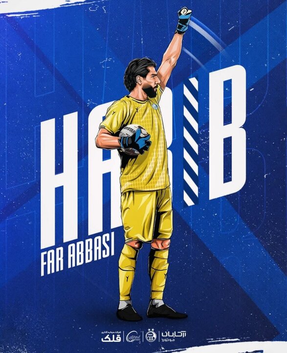 حبیب فرعباسی به استقلال پیوست